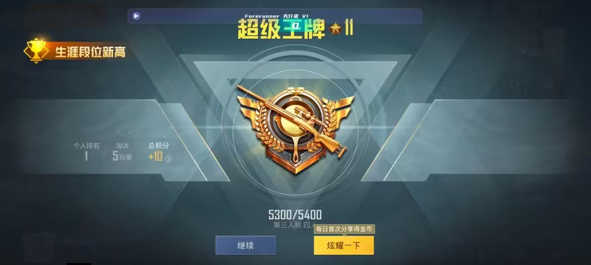 和平精英先行者透视直装 - pubg免费自瞄锁头不封号国际服辅助预览图