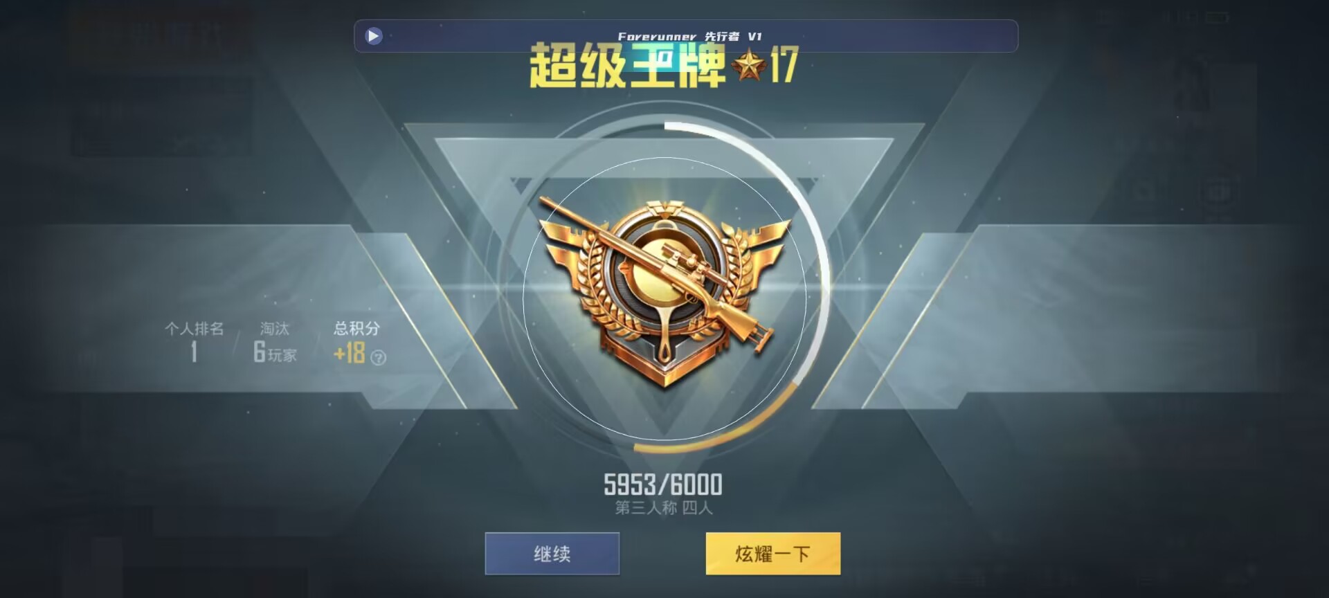 和平精英鸡腿辅助自瞄 - pubg免费自瞄锁头不封号国际服辅助预览图